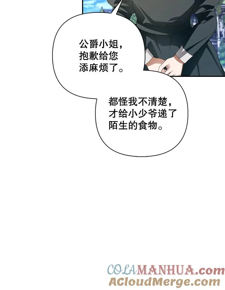 53.尾随者 第45页