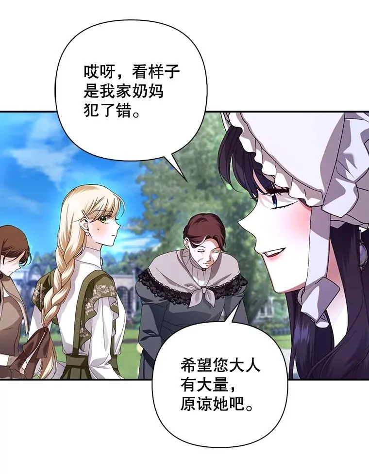 53.尾随者 第46页