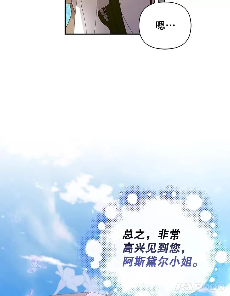 53.尾随者 第48页