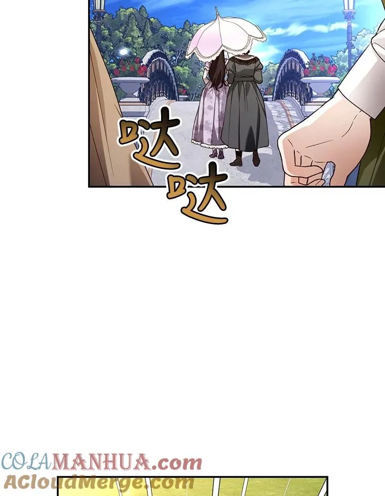 53.尾随者 第53页