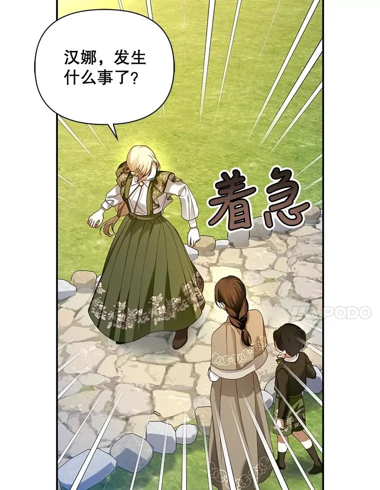 53.尾随者 第54页