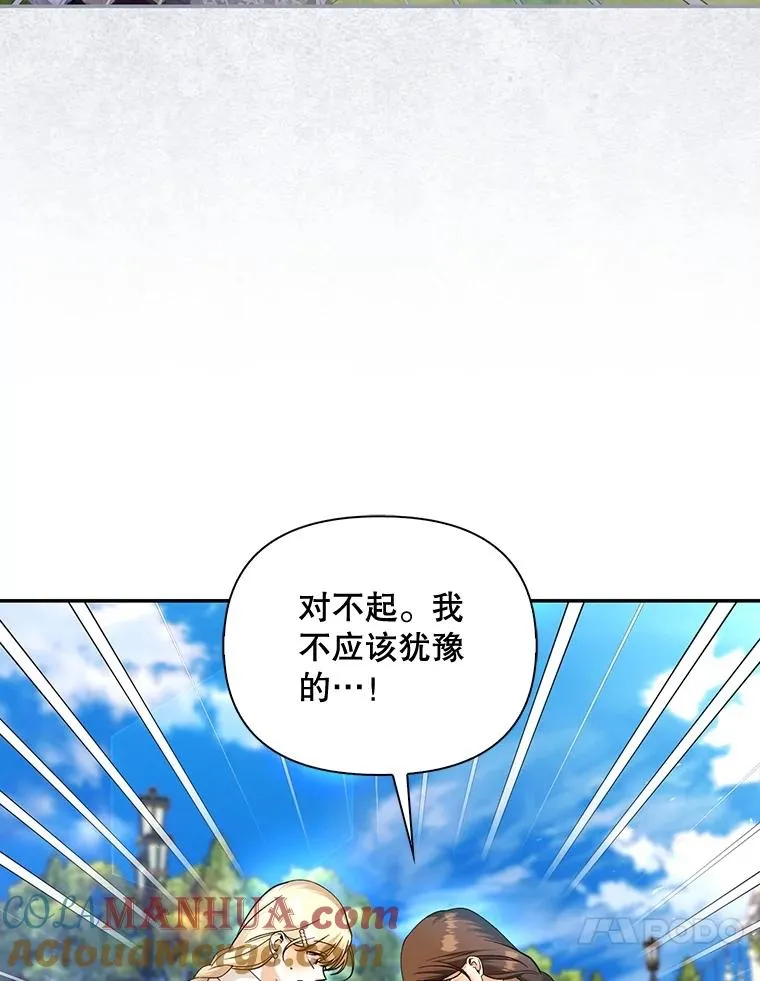 53.尾随者 第57页