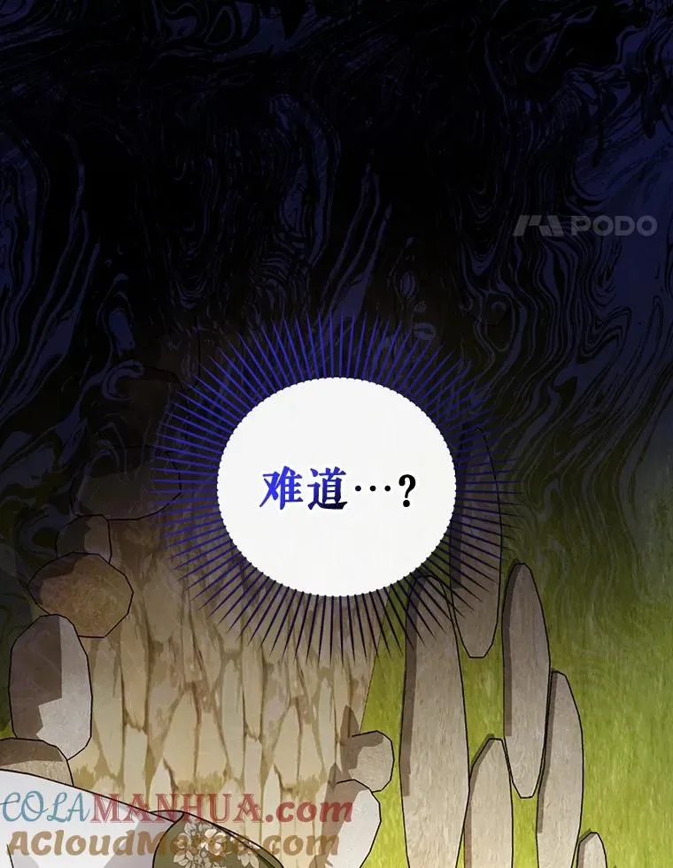 53.尾随者 第61页