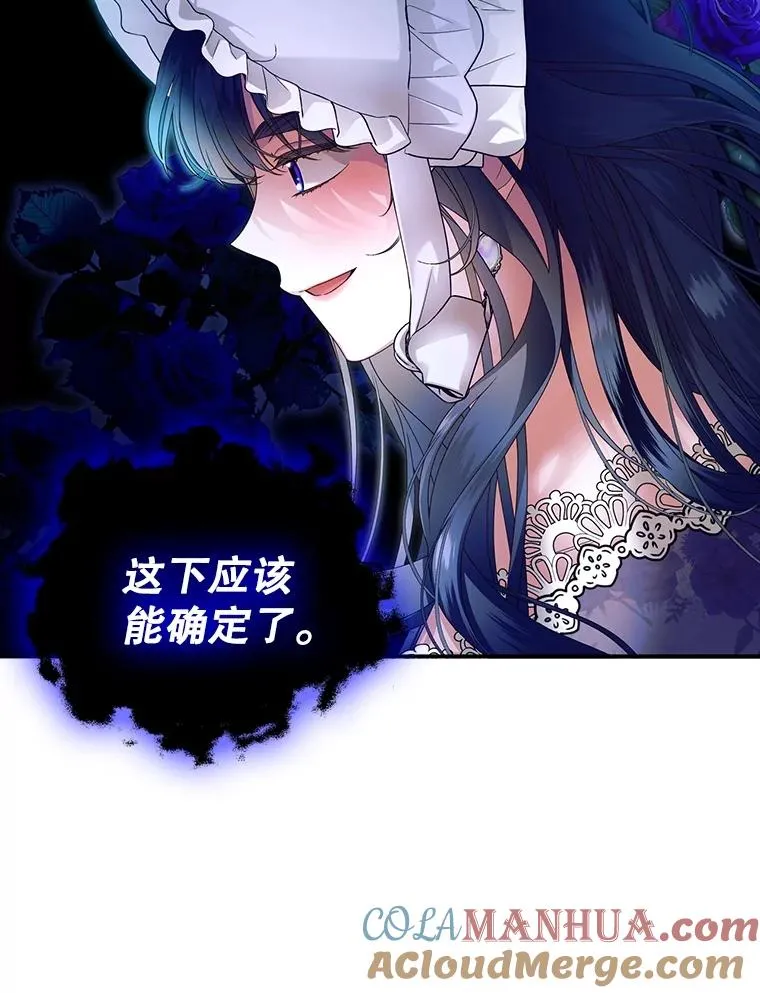 53.尾随者 第65页