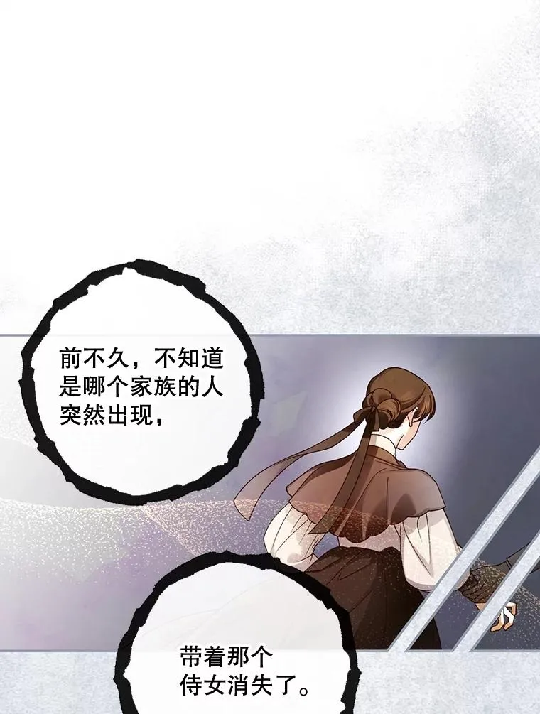 53.尾随者 第66页