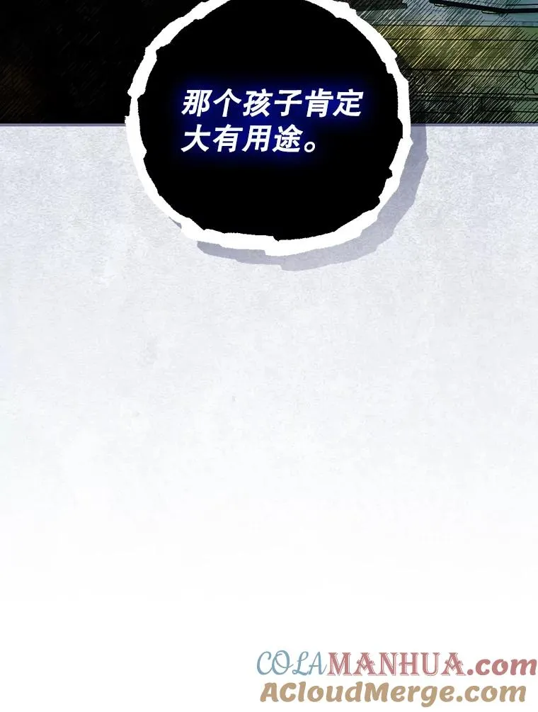 53.尾随者 第69页
