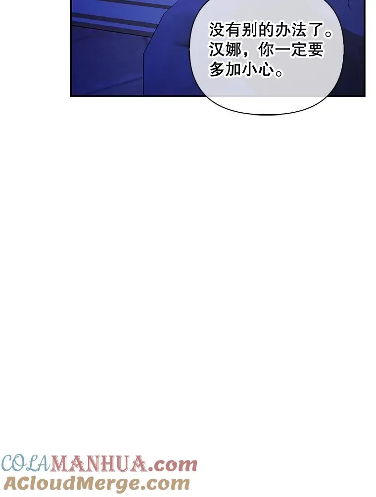 53.尾随者 第73页