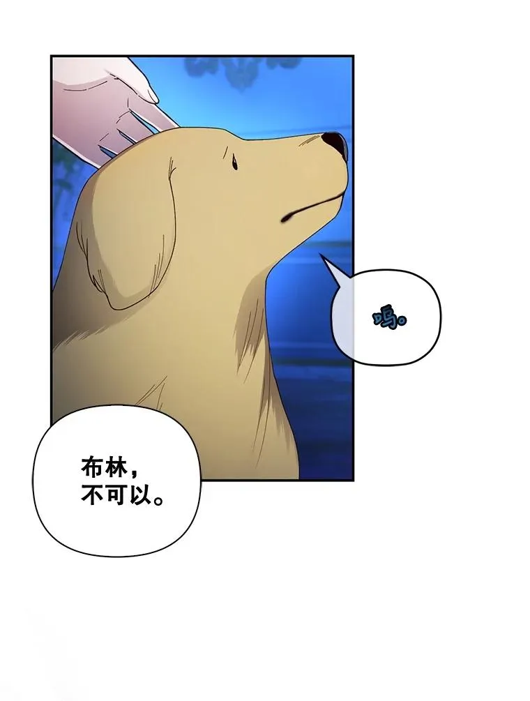 53.尾随者 第78页