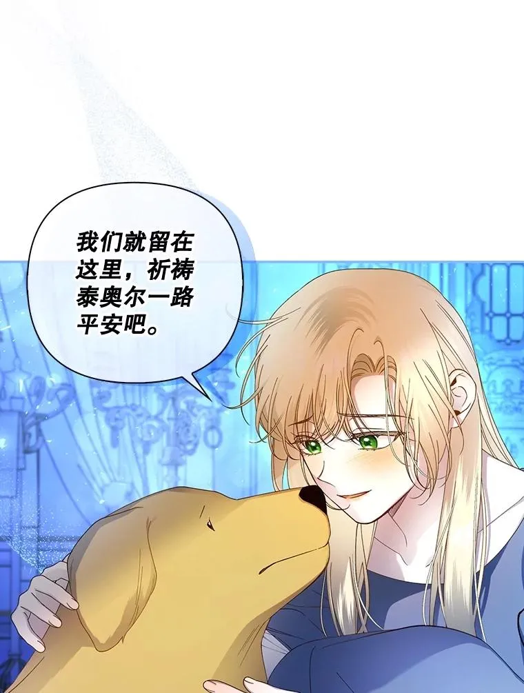 53.尾随者 第79页