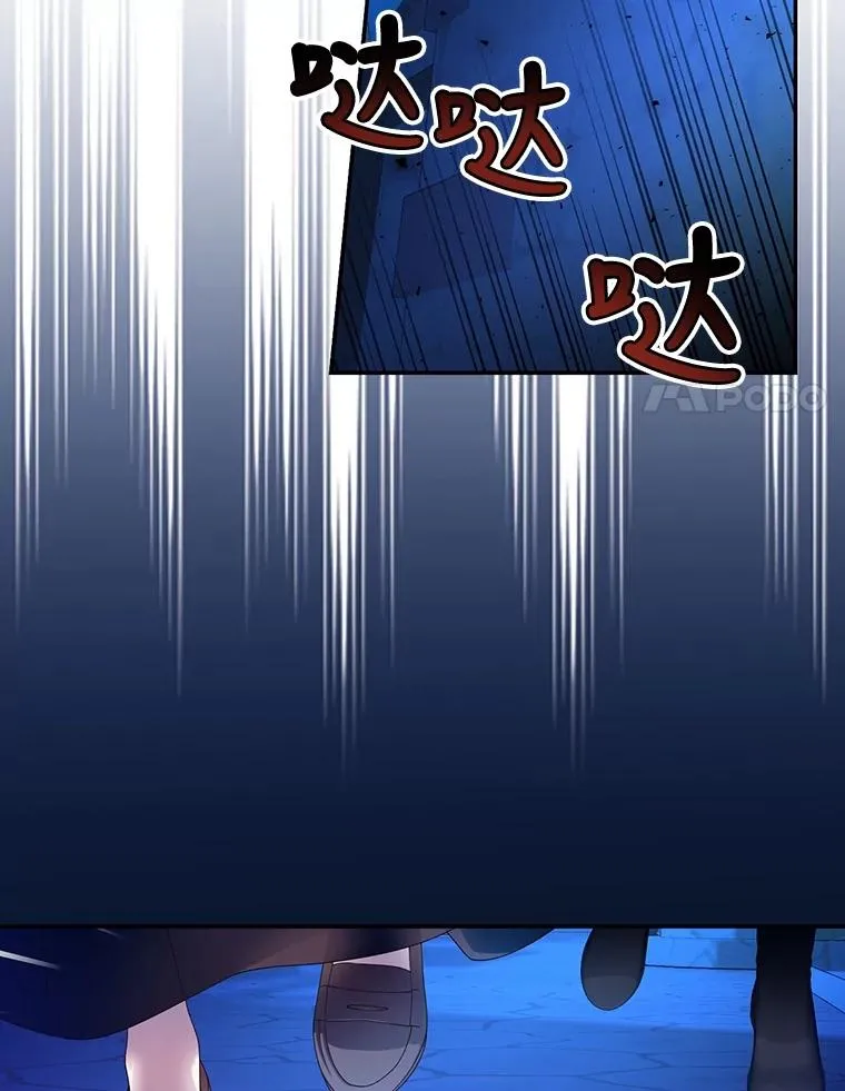 53.尾随者 第87页