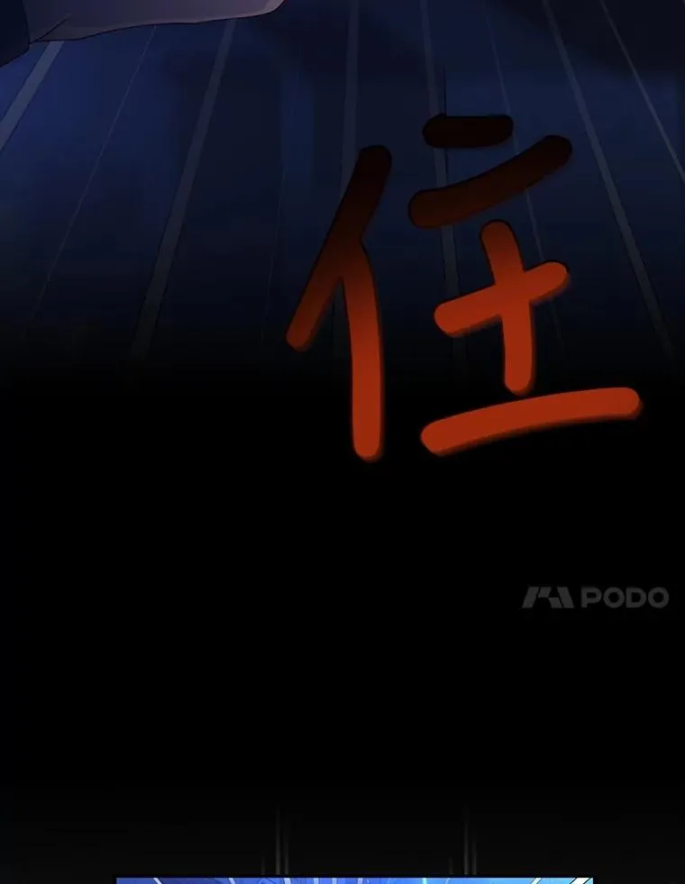 53.尾随者 第90页