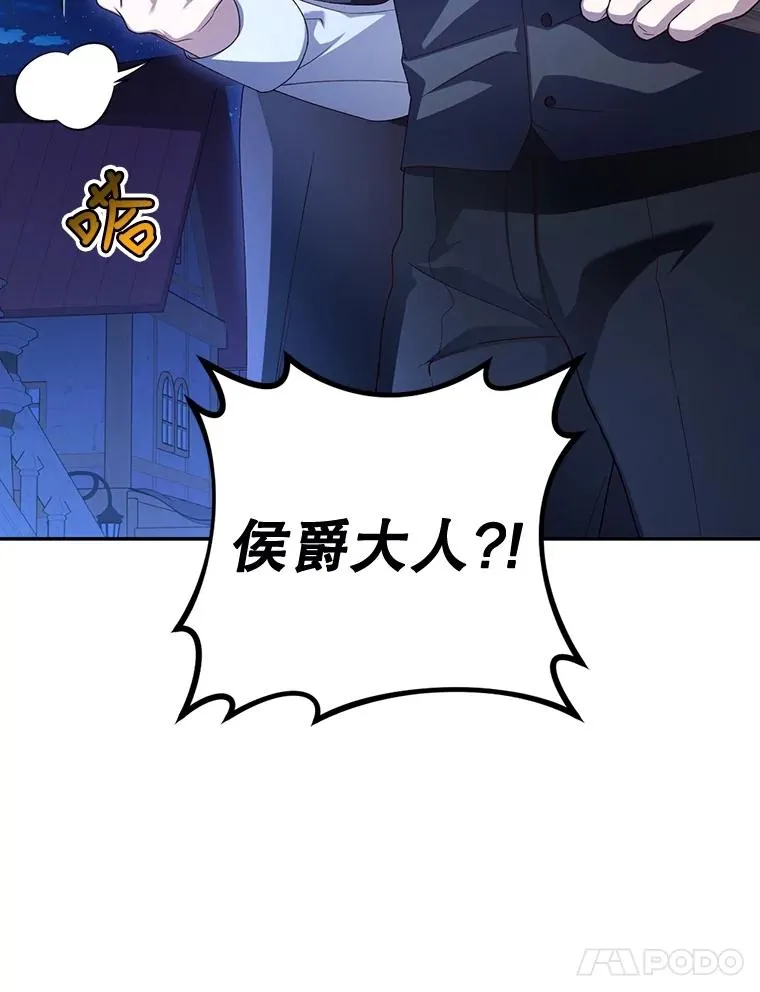 53.尾随者 第94页