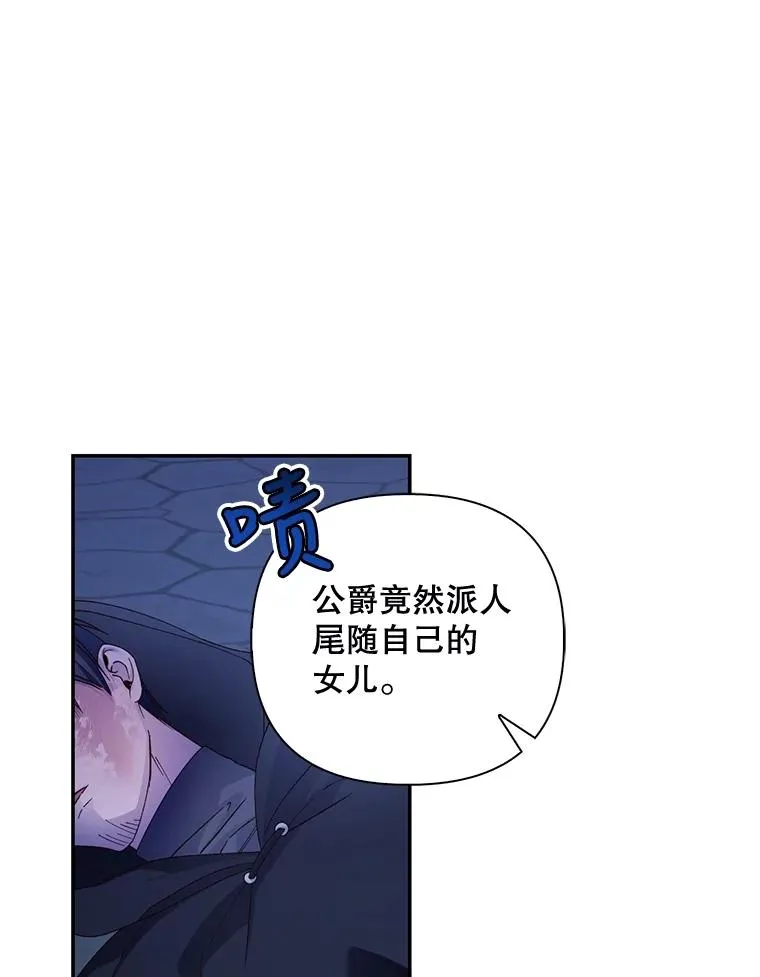 53.尾随者 第96页