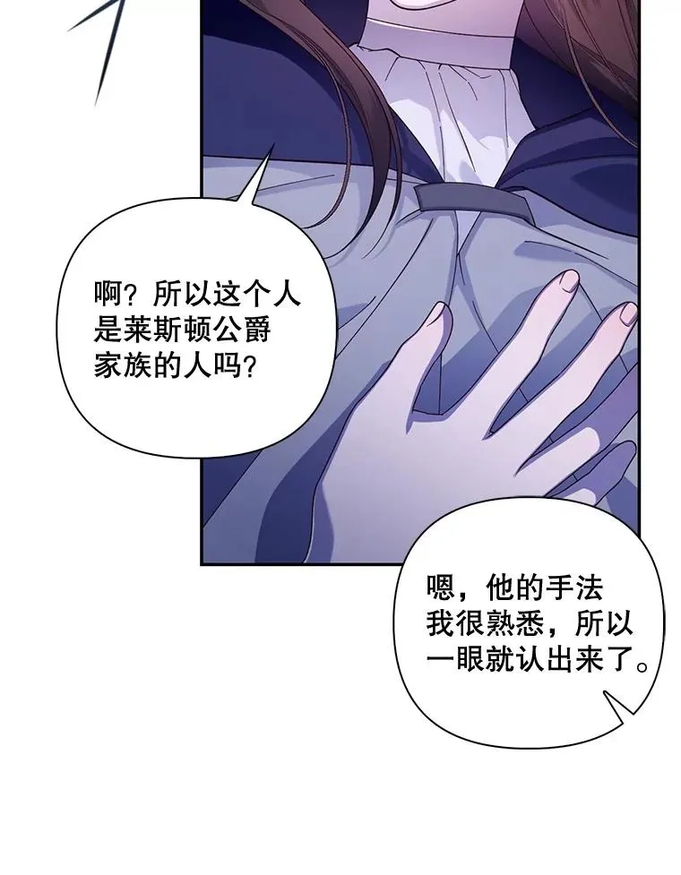 53.尾随者 第98页
