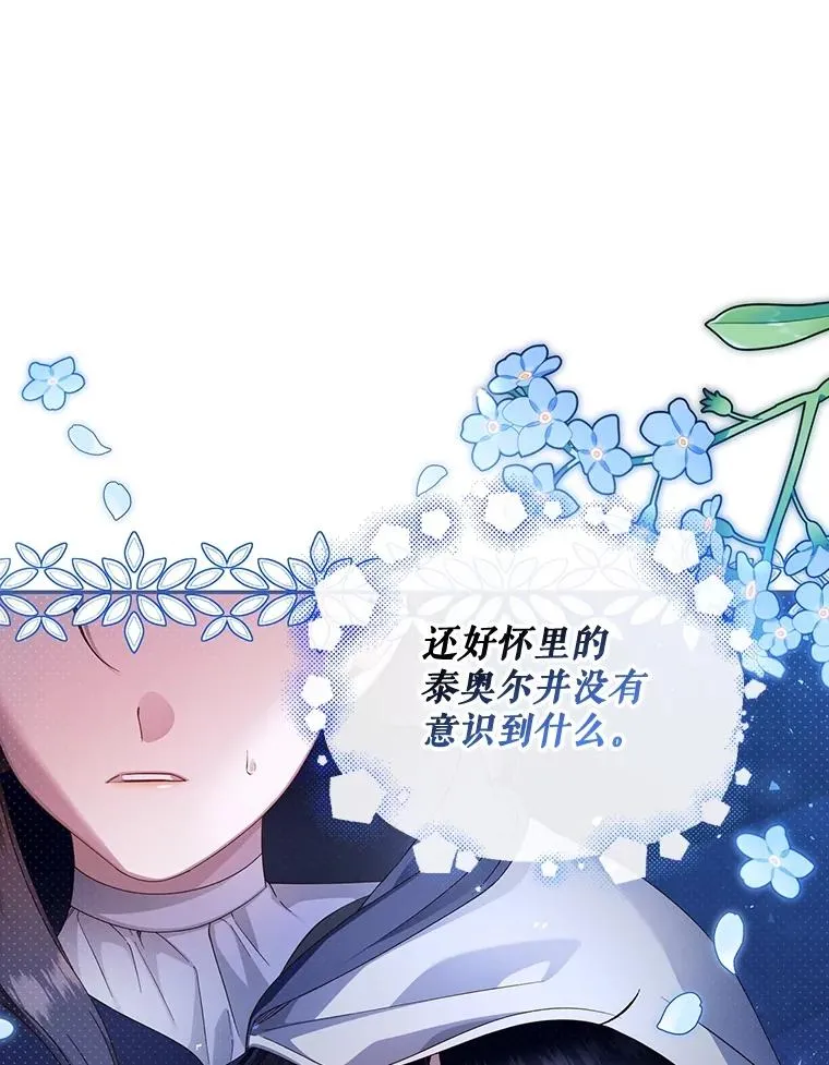 53.尾随者 第99页