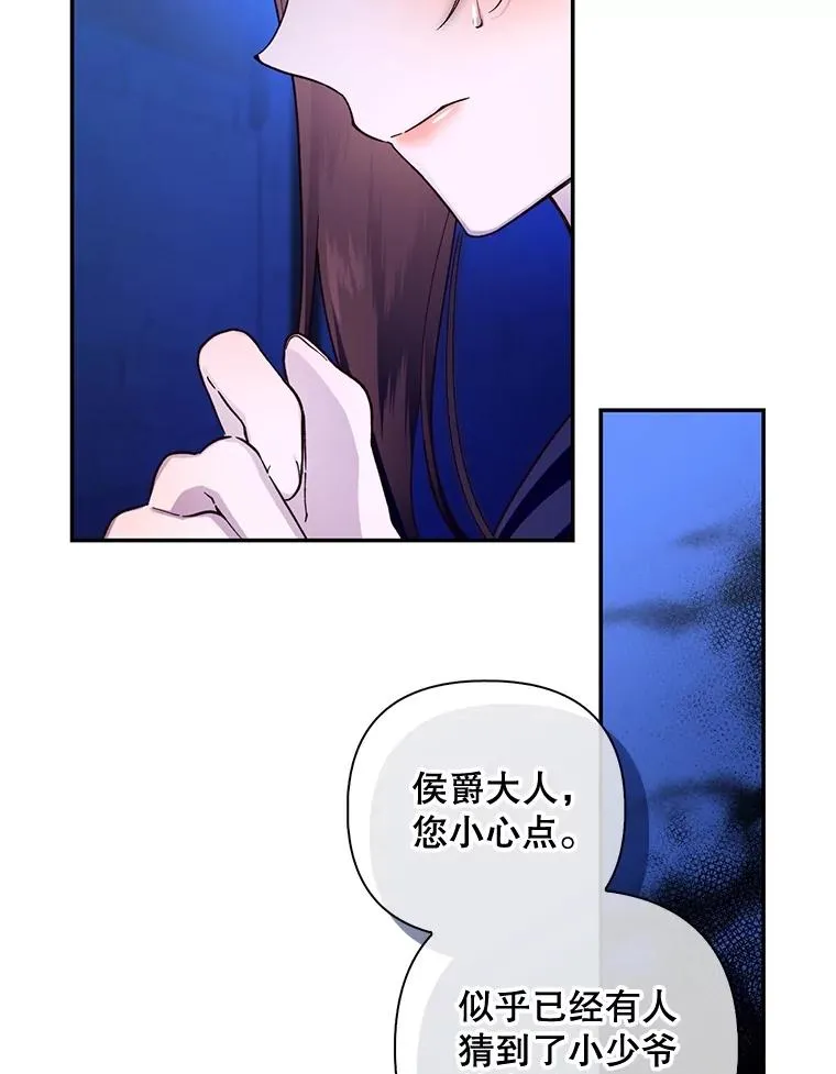 53.尾随者 第102页