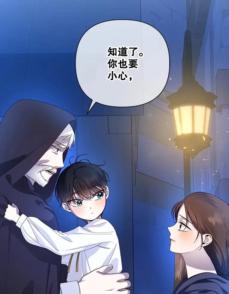 53.尾随者 第104页