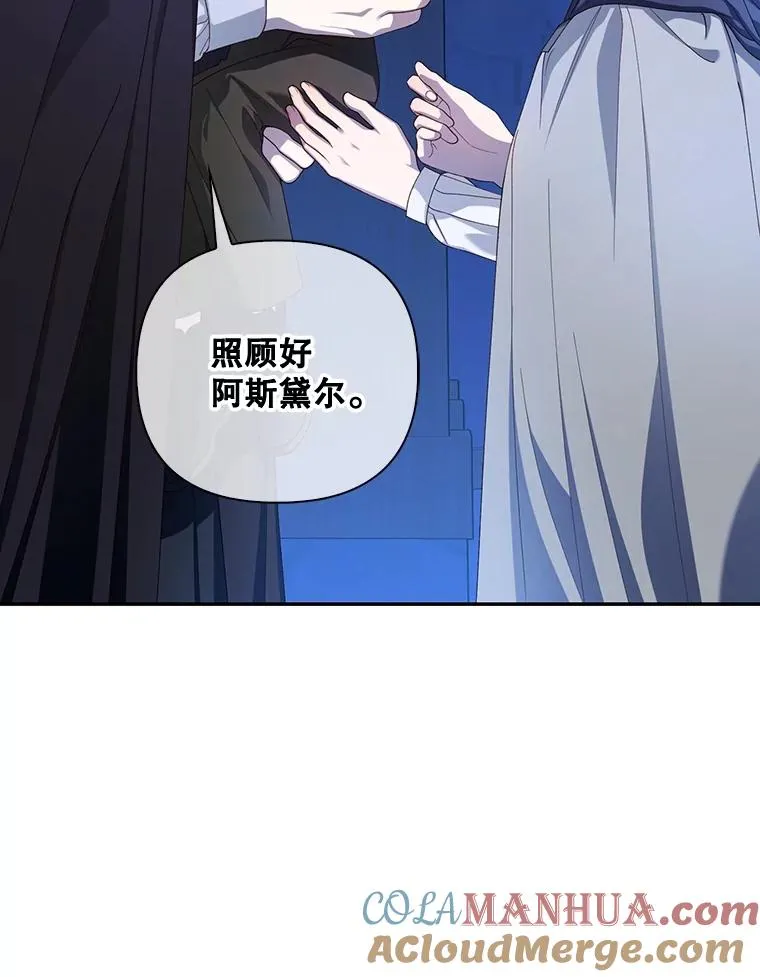 53.尾随者 第105页