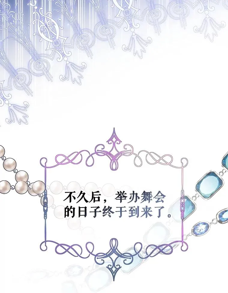 53.尾随者 第108页