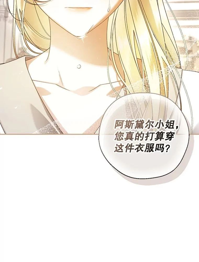 54.舞会当天 第6页