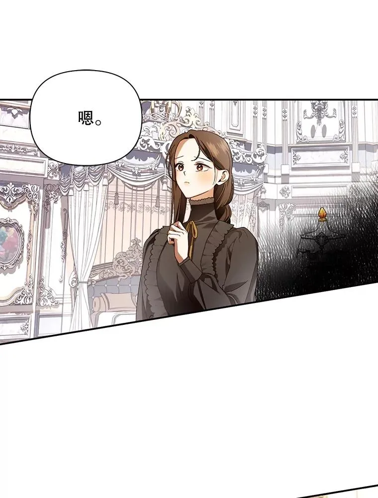 54.舞会当天 第7页