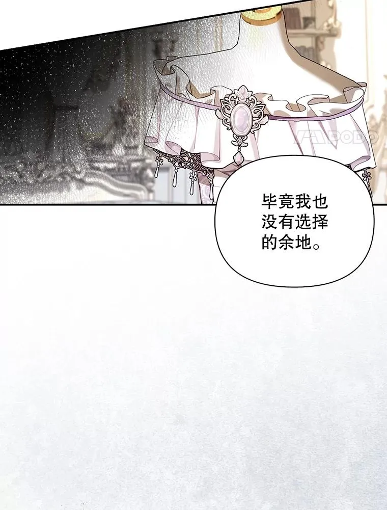 54.舞会当天 第8页