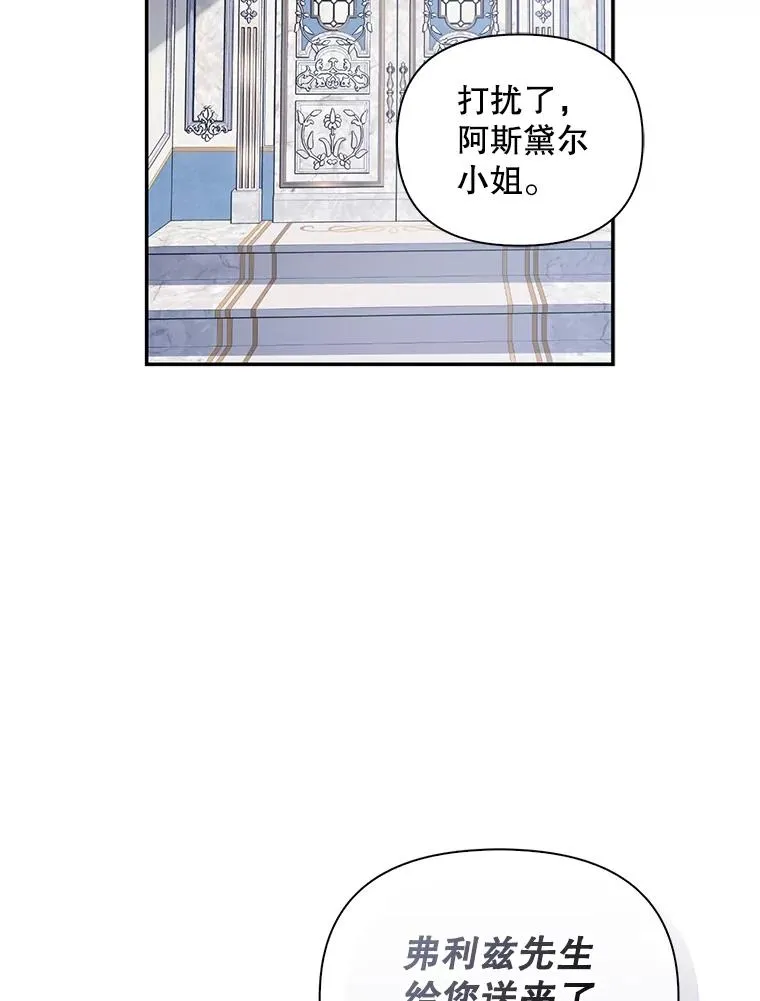 54.舞会当天 第12页