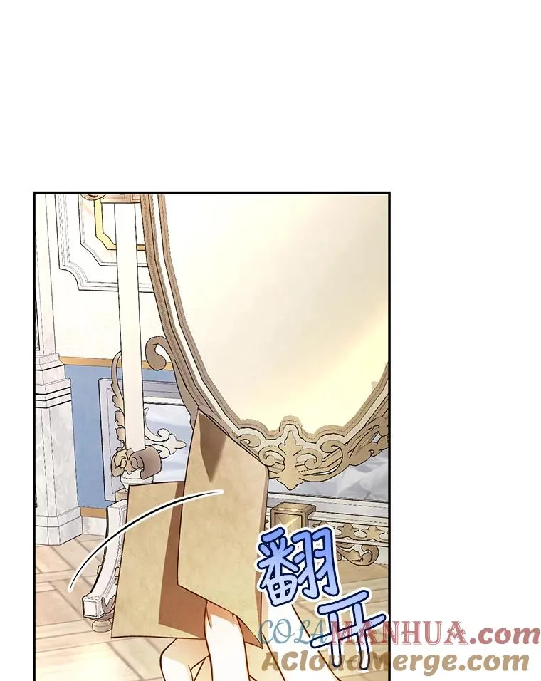 54.舞会当天 第17页