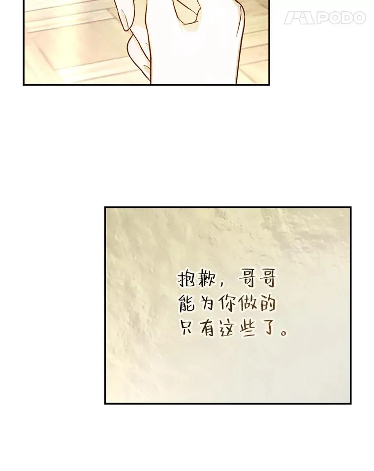 54.舞会当天 第18页