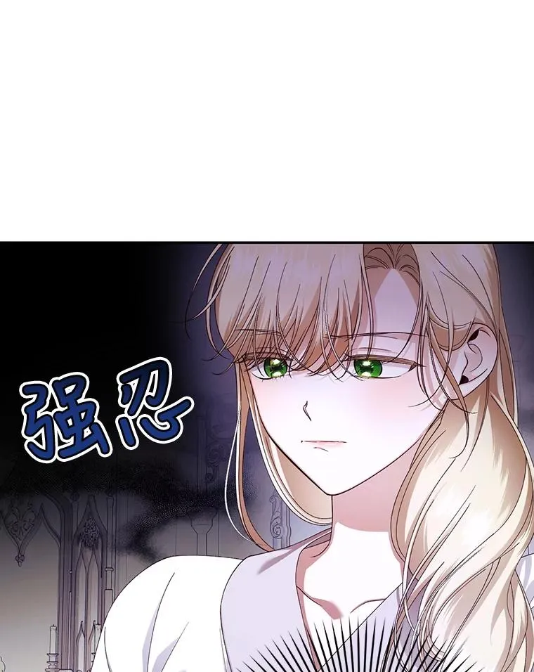 54.舞会当天 第19页