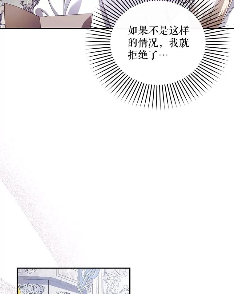 54.舞会当天 第20页