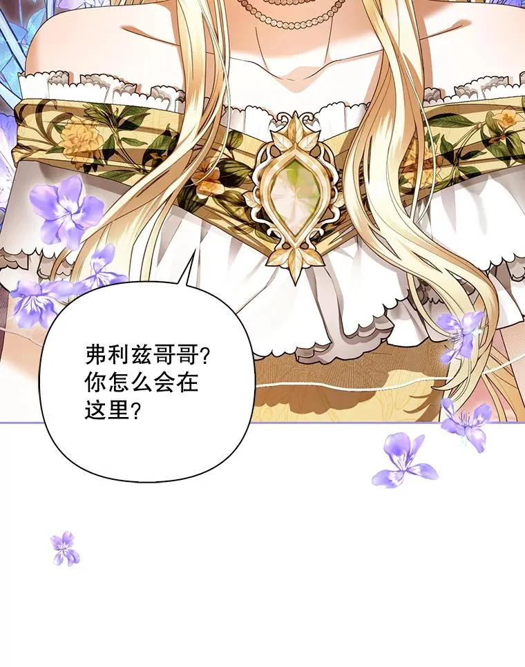 54.舞会当天 第30页