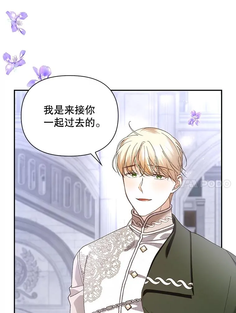 54.舞会当天 第31页