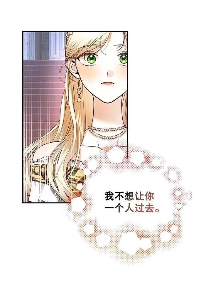 54.舞会当天 第36页