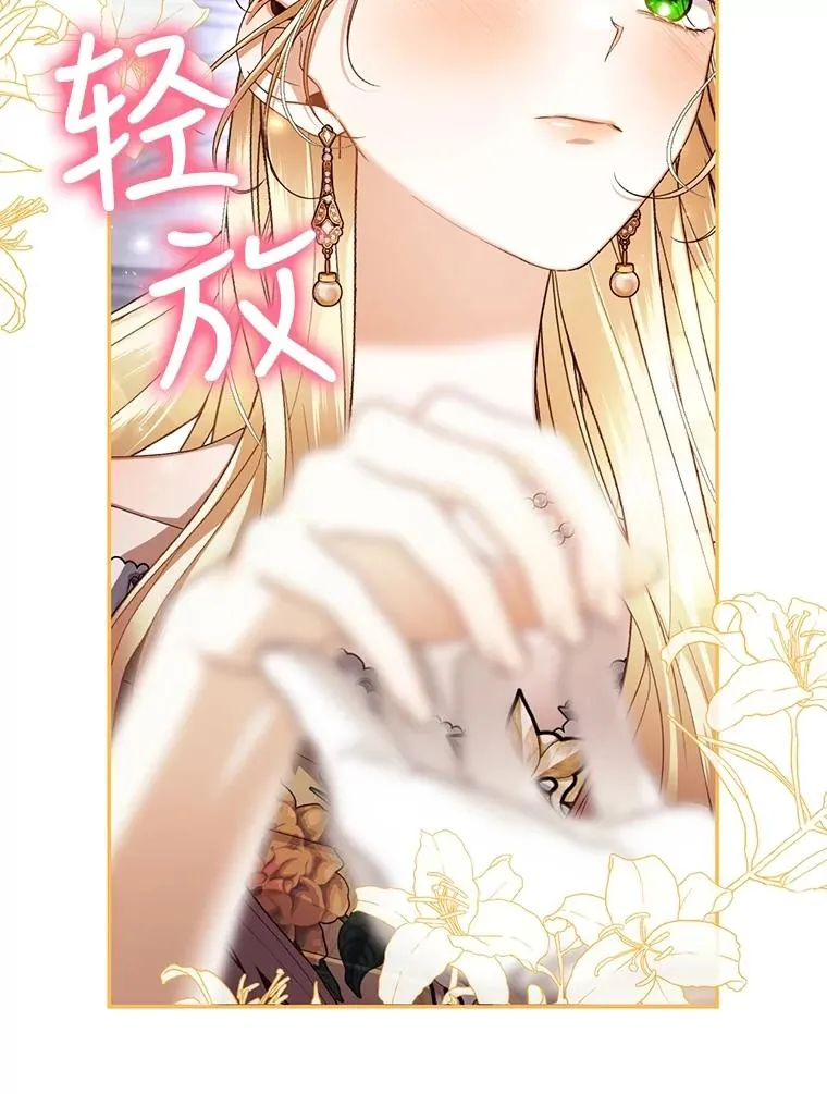 54.舞会当天 第42页