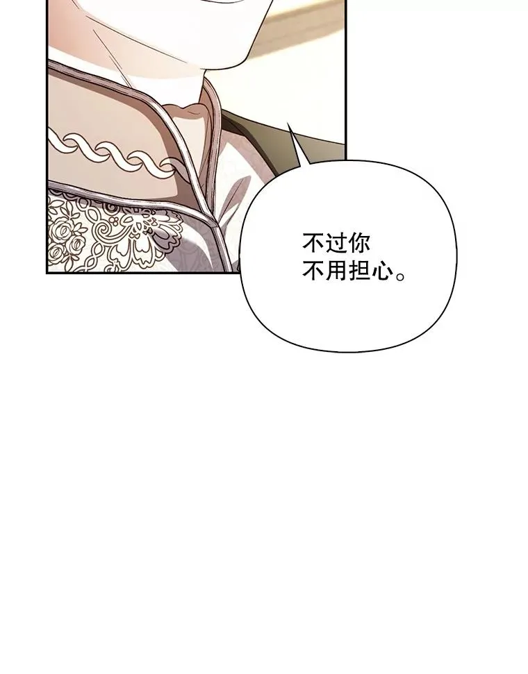 54.舞会当天 第48页
