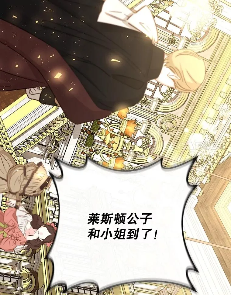 54.舞会当天 第54页