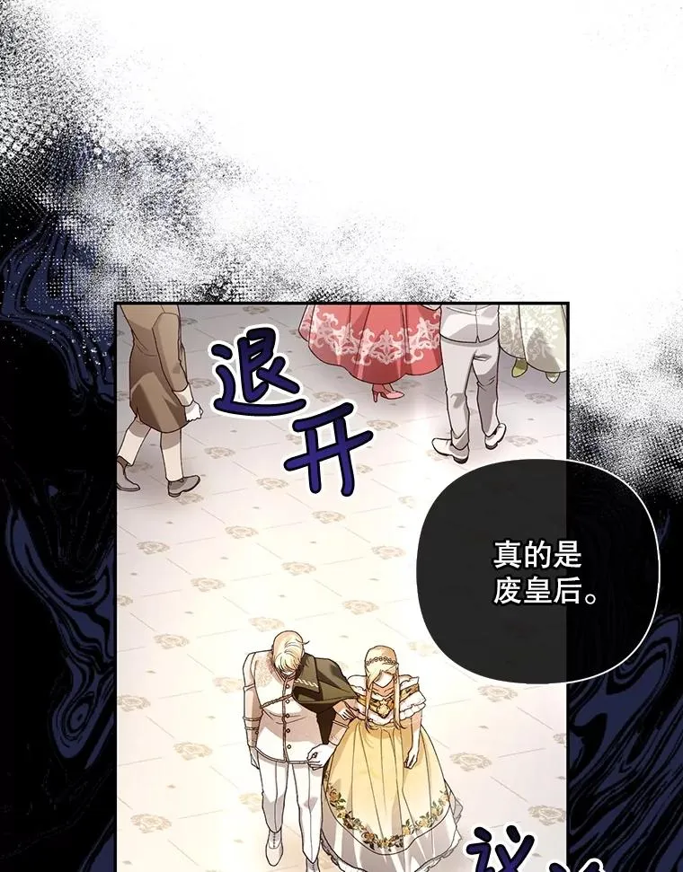 54.舞会当天 第56页