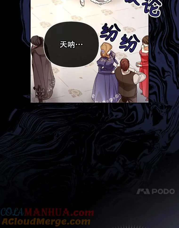 54.舞会当天 第57页