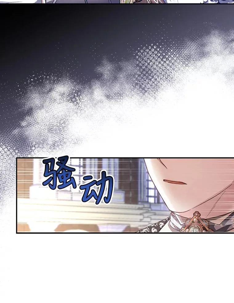 54.舞会当天 第59页