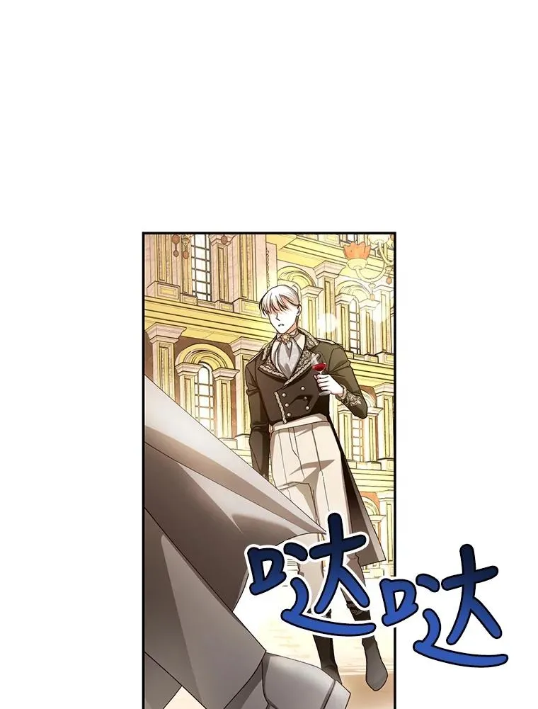 54.舞会当天 第62页