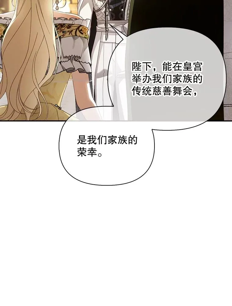 54.舞会当天 第72页