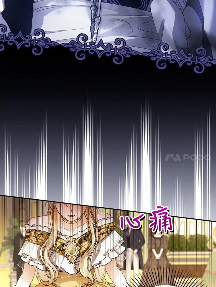 54.舞会当天 第80页