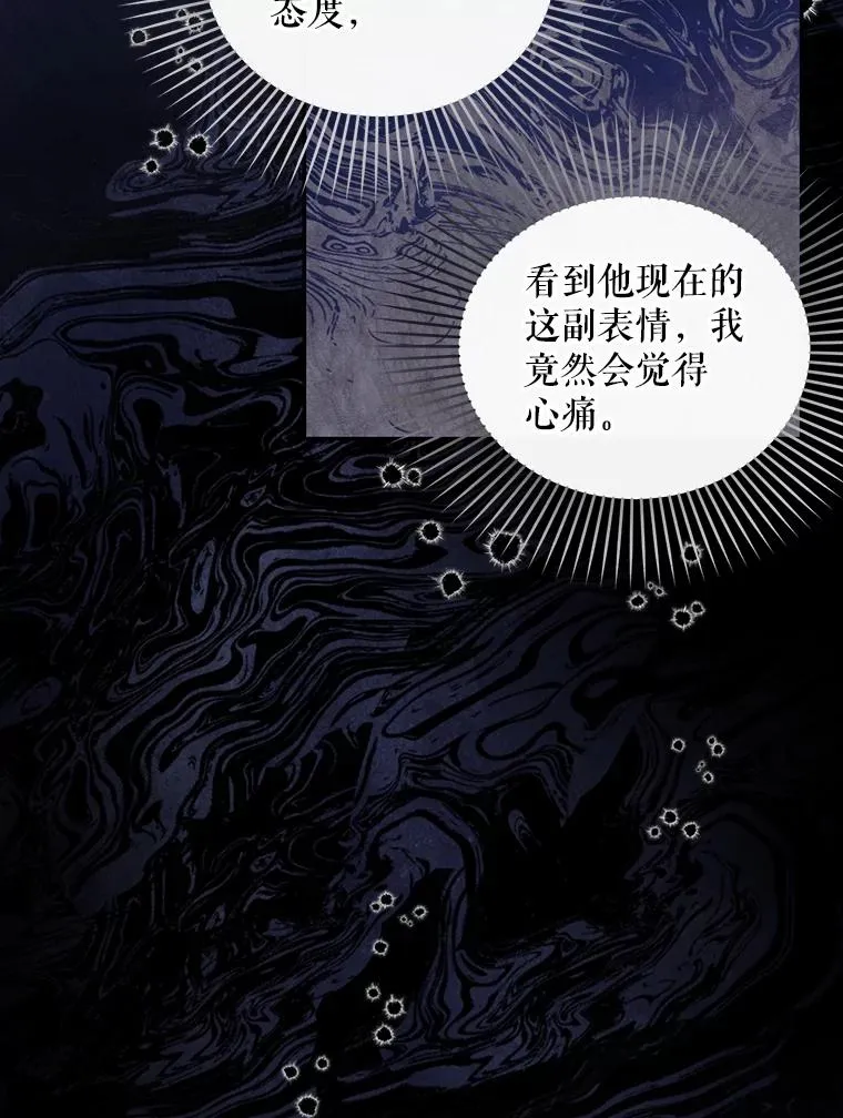 54.舞会当天 第82页