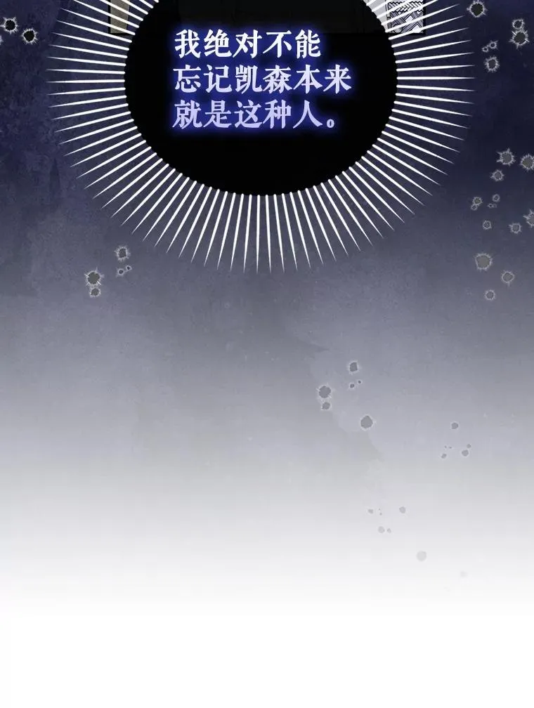 54.舞会当天 第84页