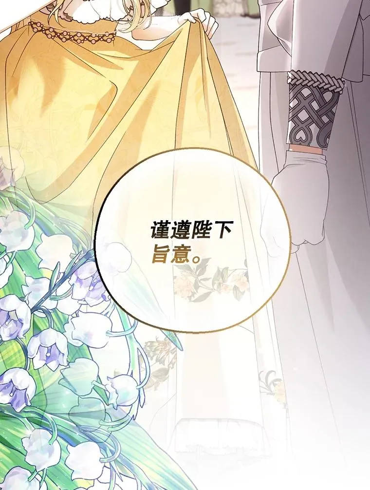 54.舞会当天 第88页