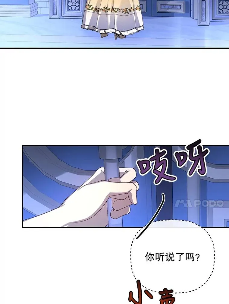 54.舞会当天 第96页