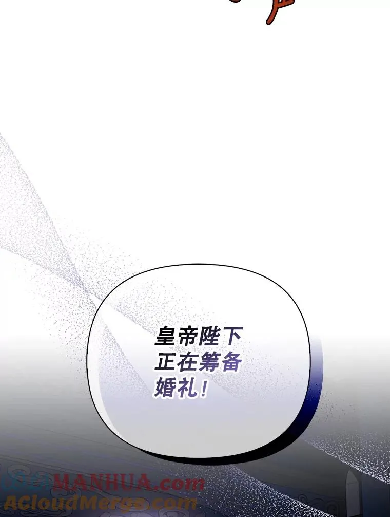 54.舞会当天 第97页