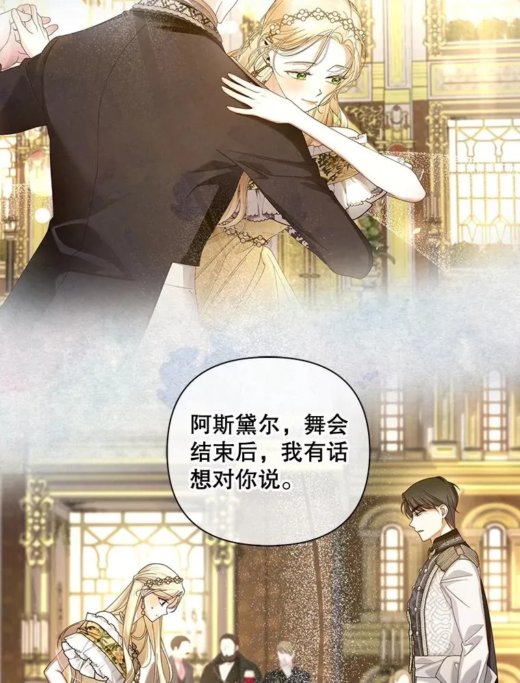 56.晴天霹雳 第8页