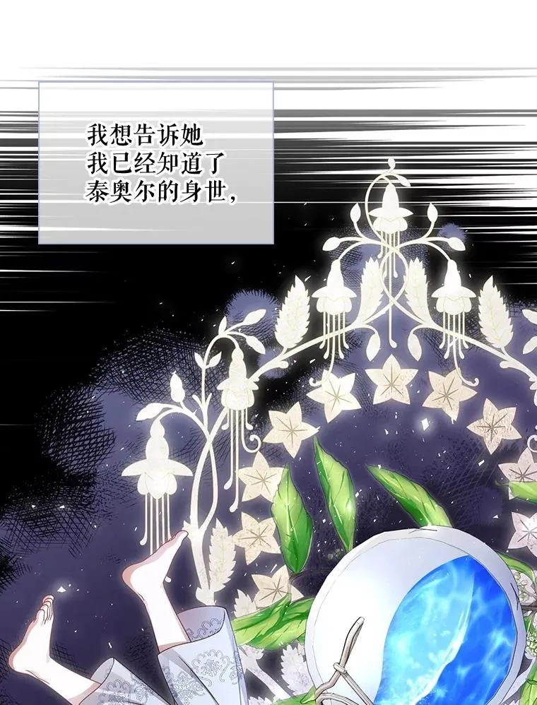 56.晴天霹雳 第12页